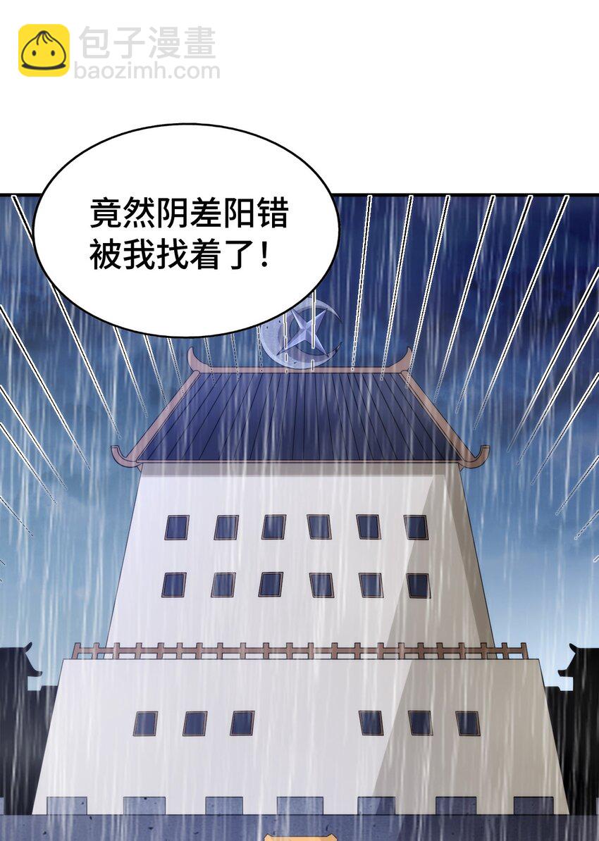 第292话 大闯风月楼(1/2)-第299话