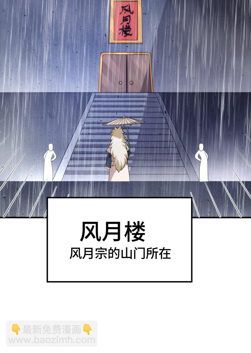 第292话 大闯风月楼(1/2)-第299话