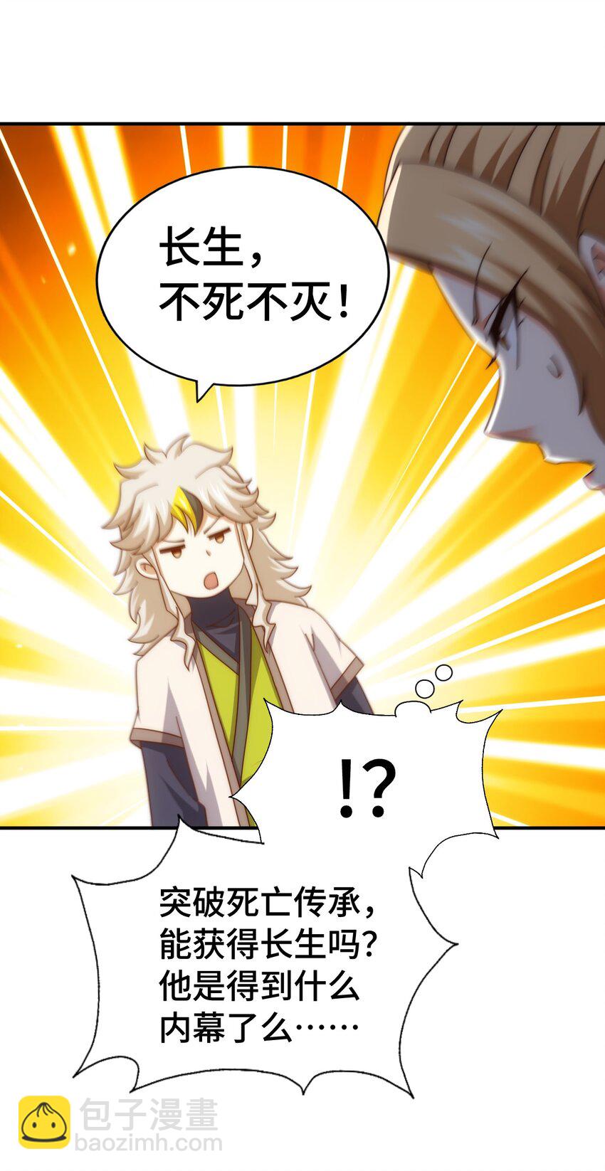 第292话 大闯风月楼(1/2)-第299话
