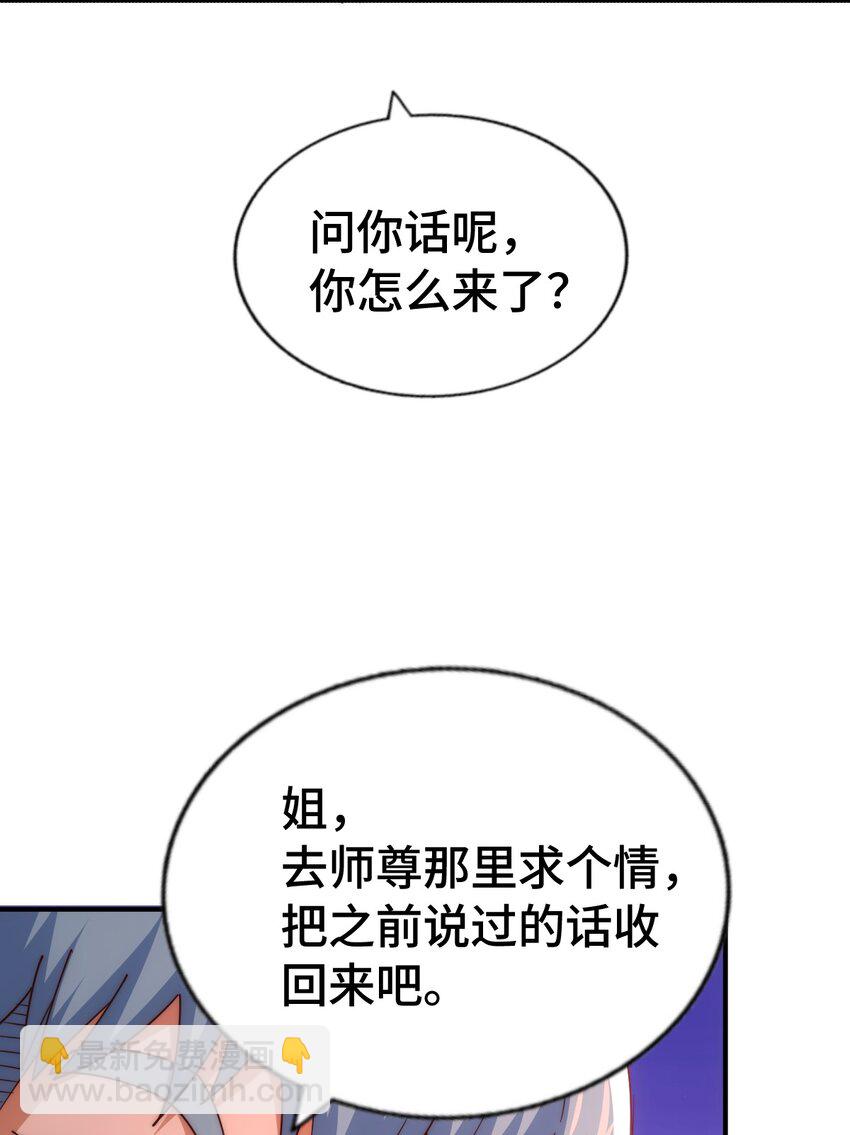 第294话 这波稳了！(1/2)-第301话
