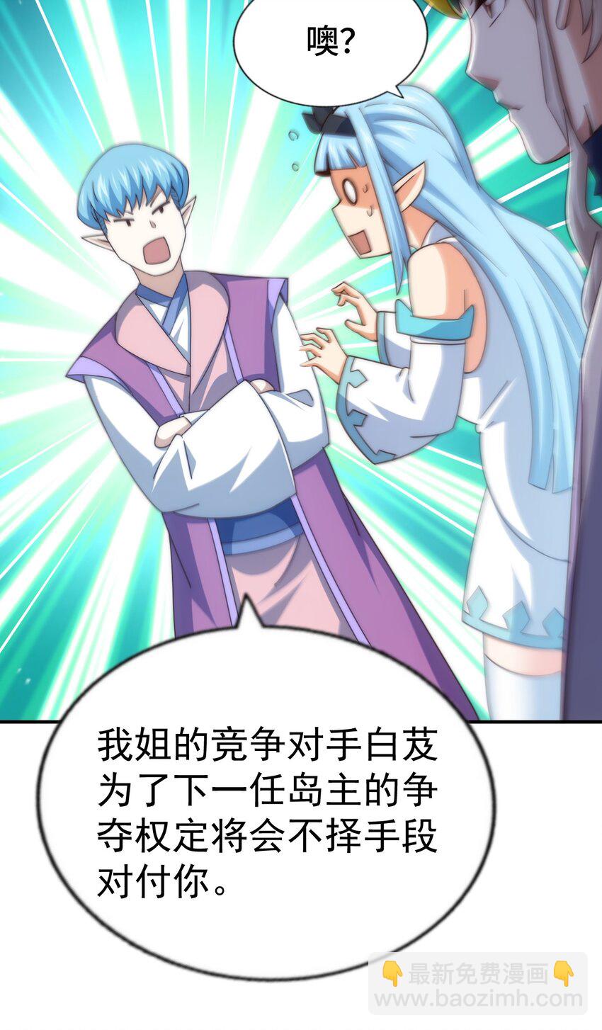 第294话 这波稳了！(1/2)-第301话