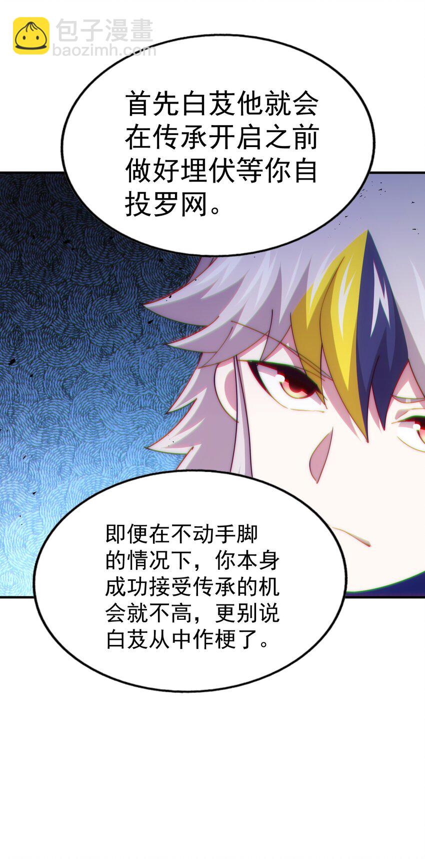 第294话 这波稳了！(1/2)-第301话