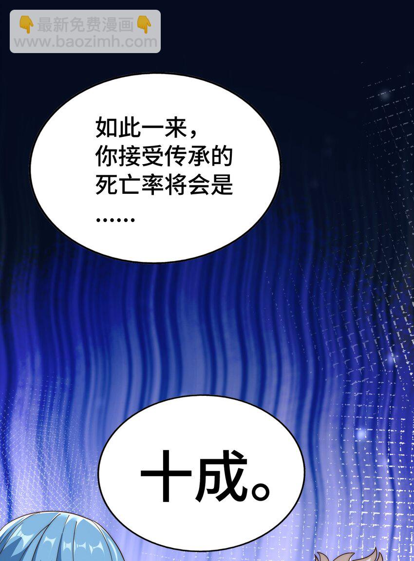 第294话 这波稳了！(1/2)-第301话