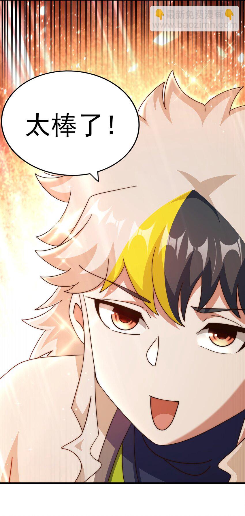 第294话 这波稳了！(1/2)-第301话