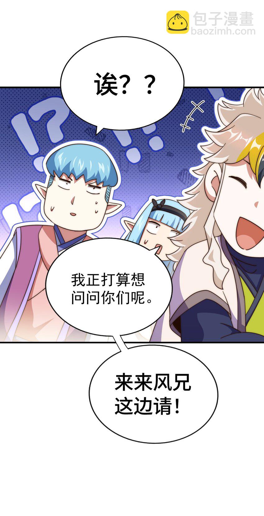 第294话 这波稳了！(1/2)-第301话