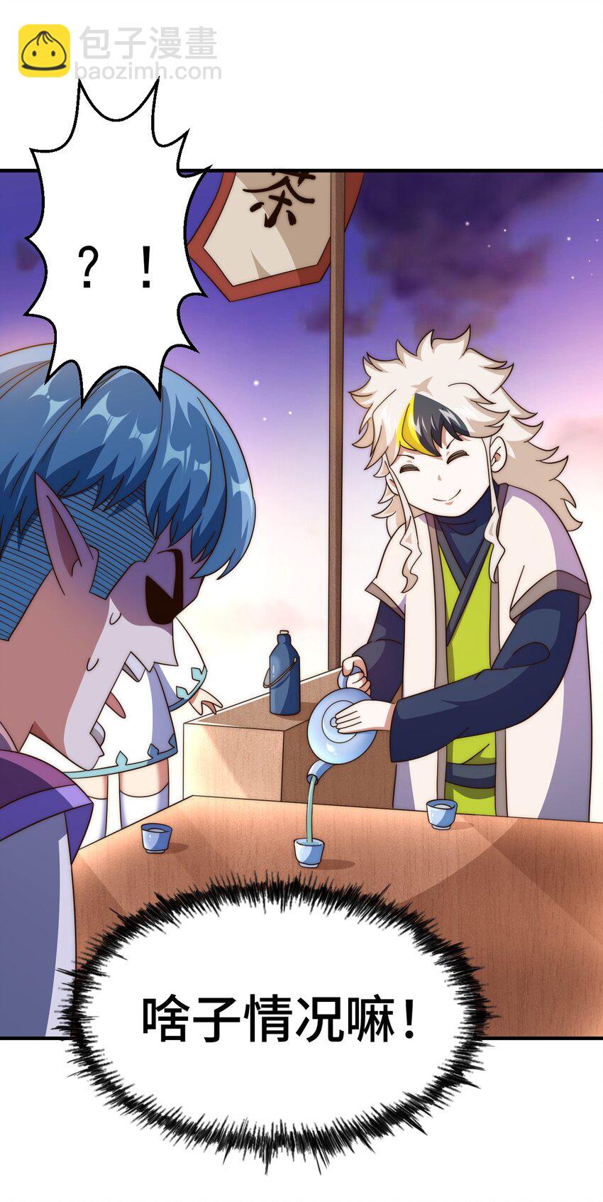 第294话 这波稳了！(1/2)-第301话