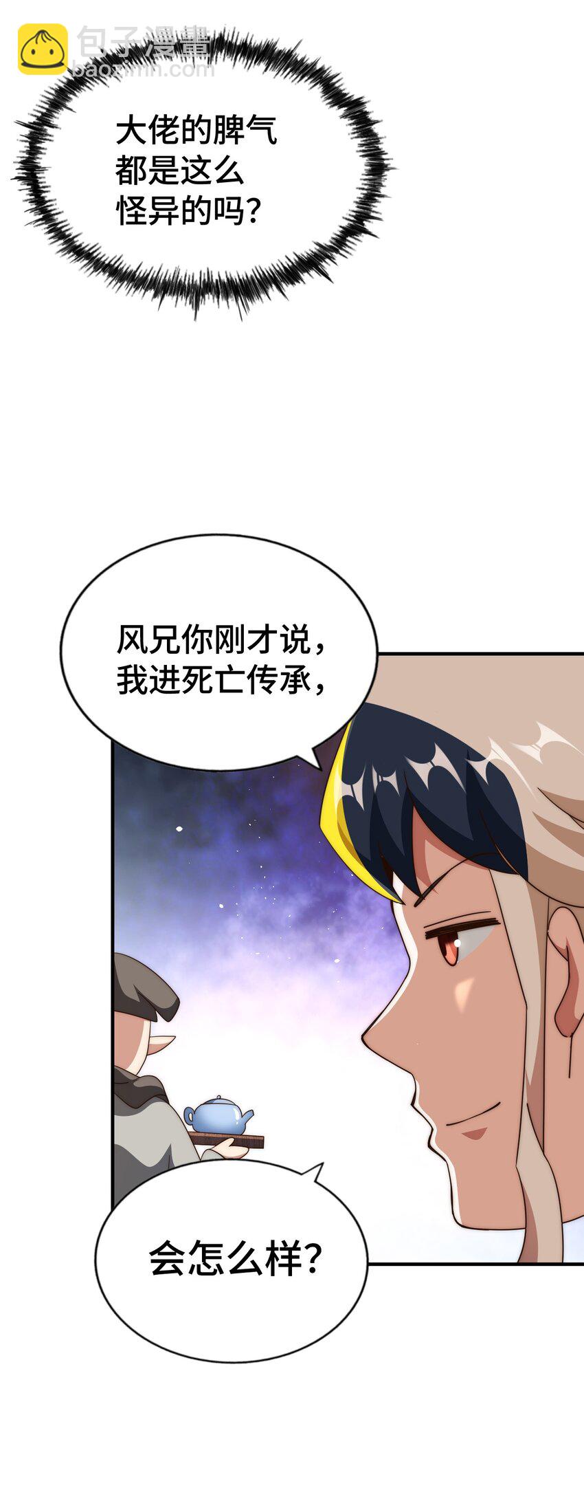 第294话 这波稳了！(1/2)-第301话