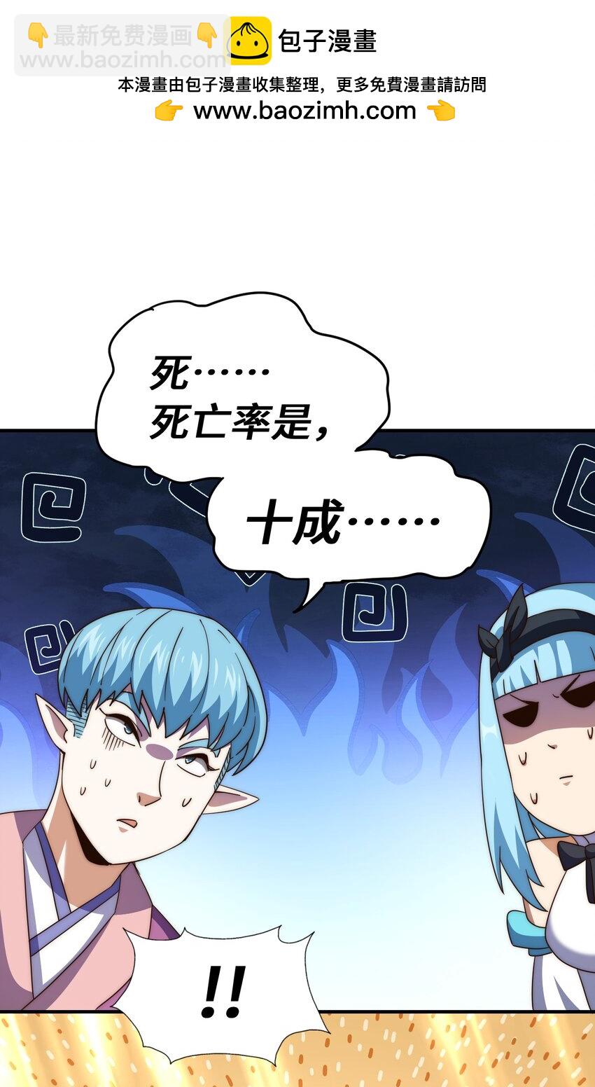 第294话 这波稳了！(1/2)-第301话