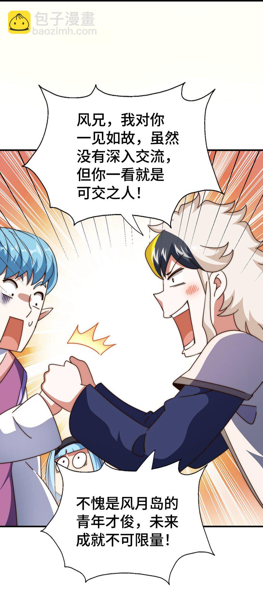 第294话 这波稳了！(1/2)-第301话