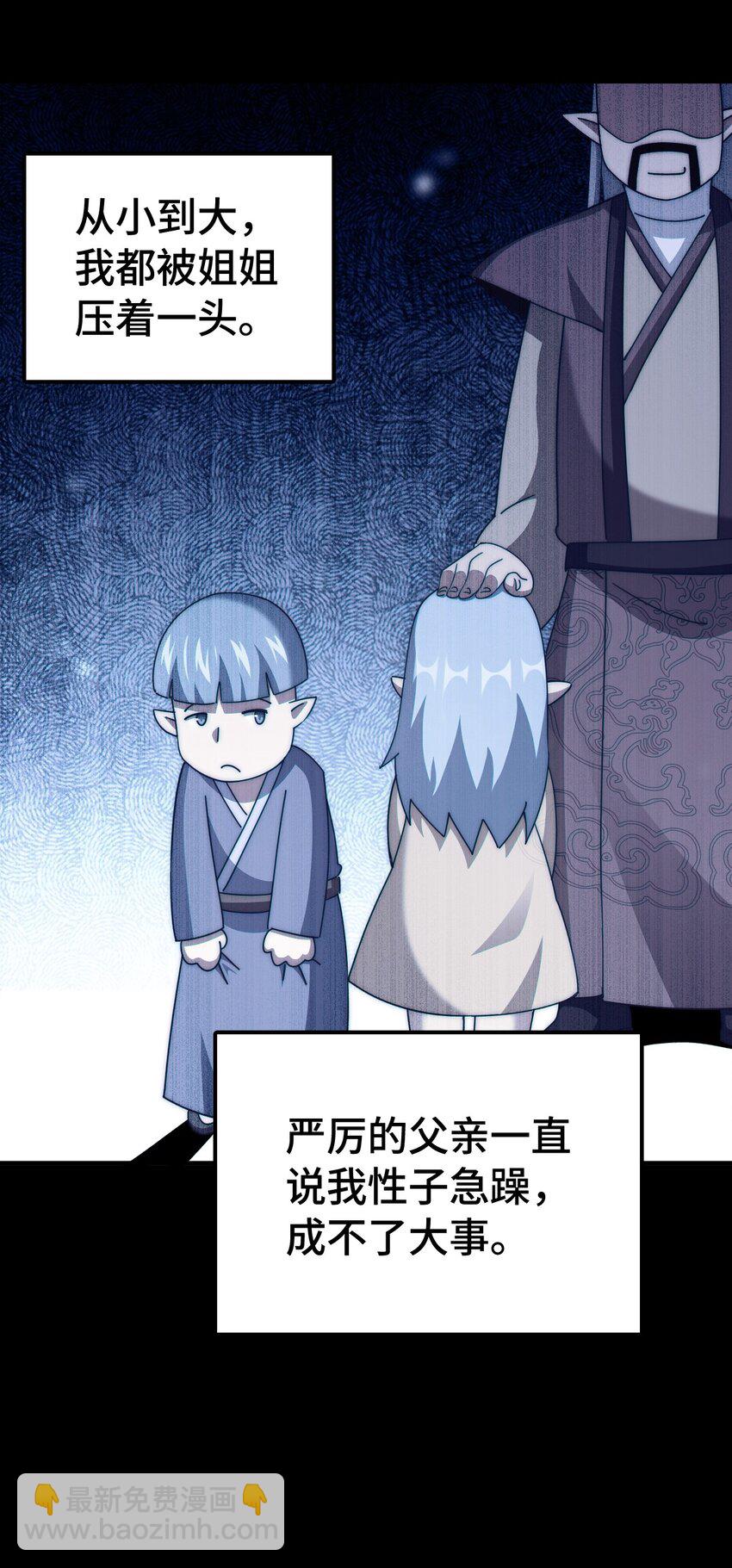 第294话 这波稳了！(1/2)-第301话