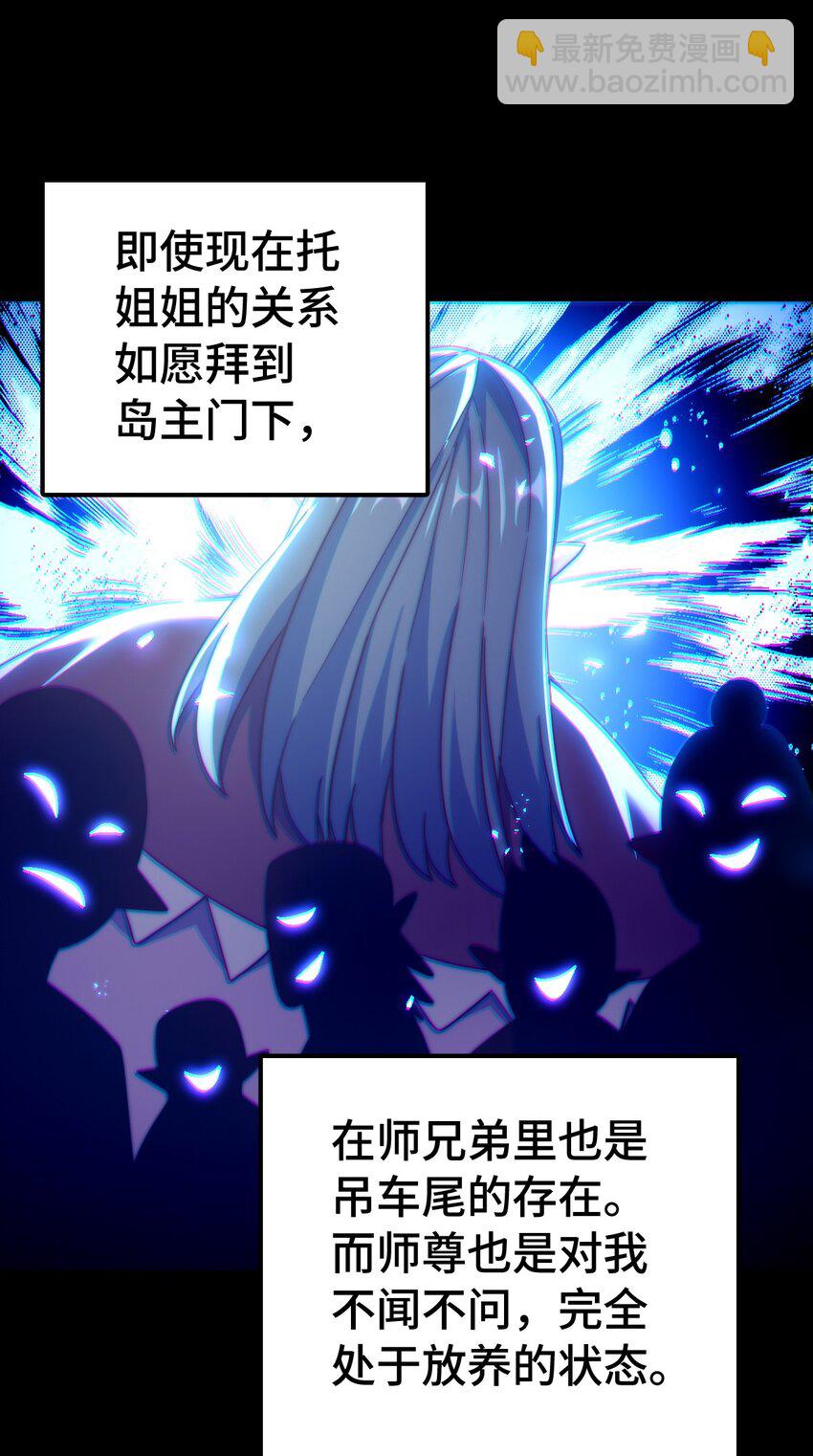 第294话 这波稳了！(1/2)-第301话