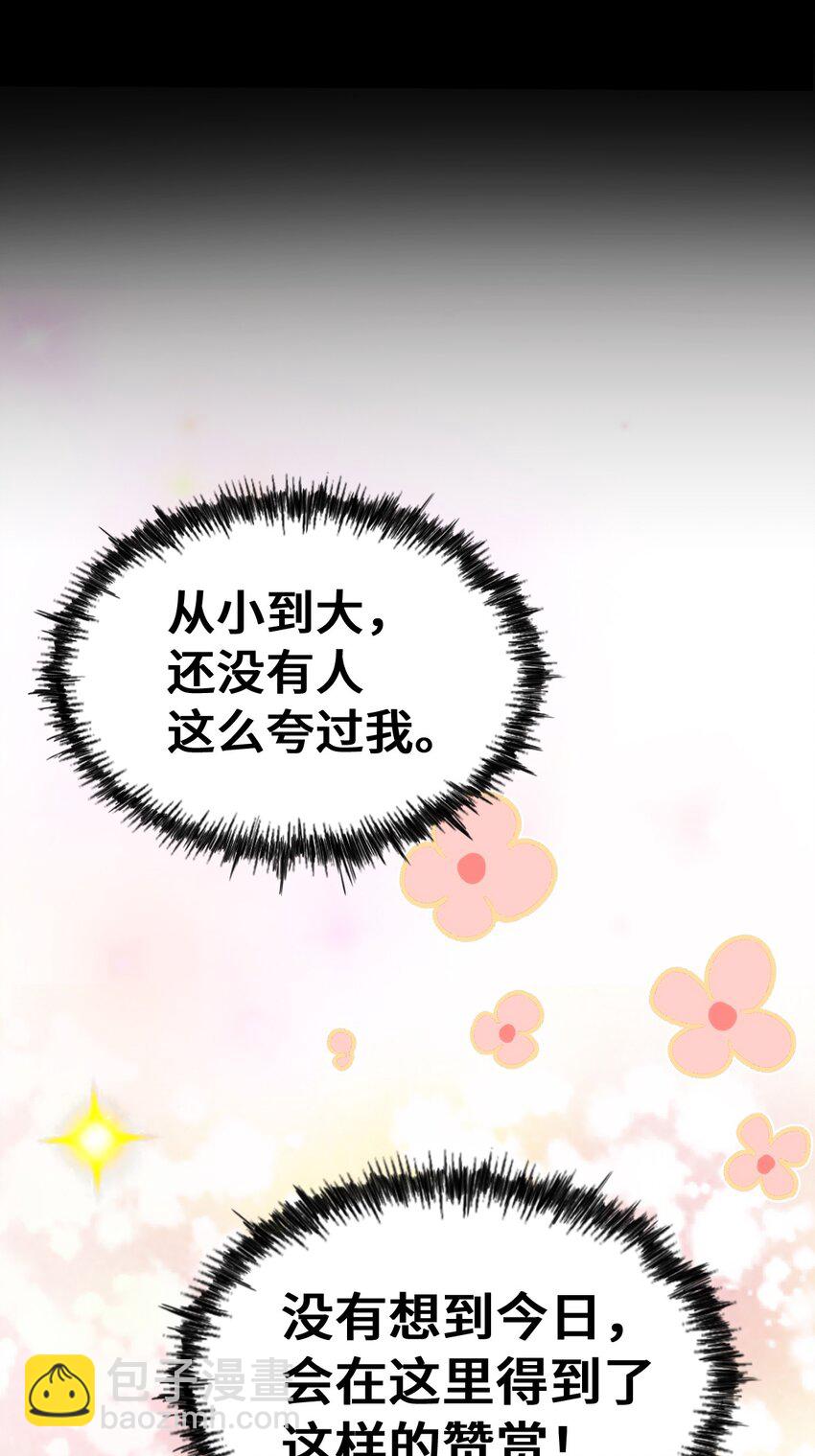 第294话 这波稳了！(1/2)-第301话