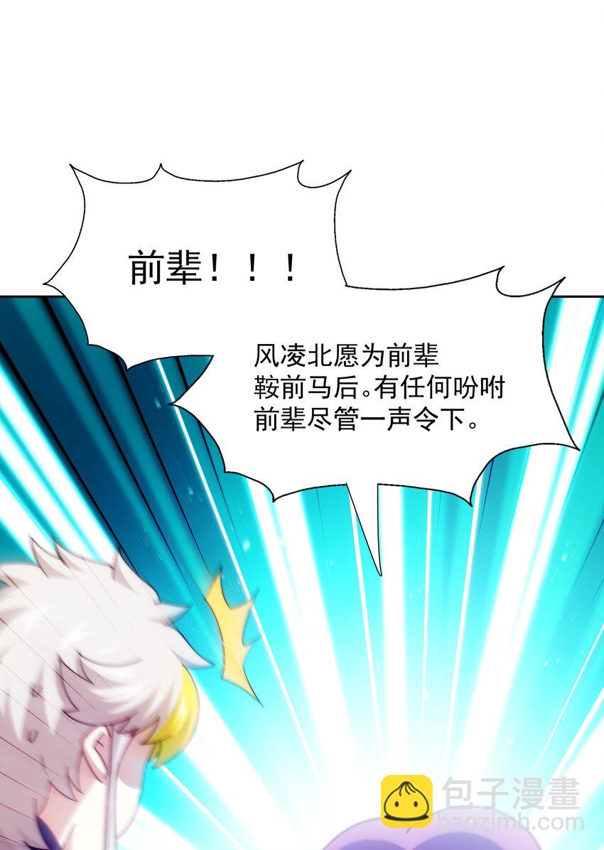 第294话 这波稳了！(1/2)-第301话