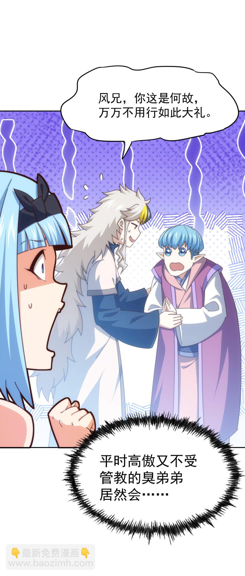 第294话 这波稳了！(1/2)-第301话