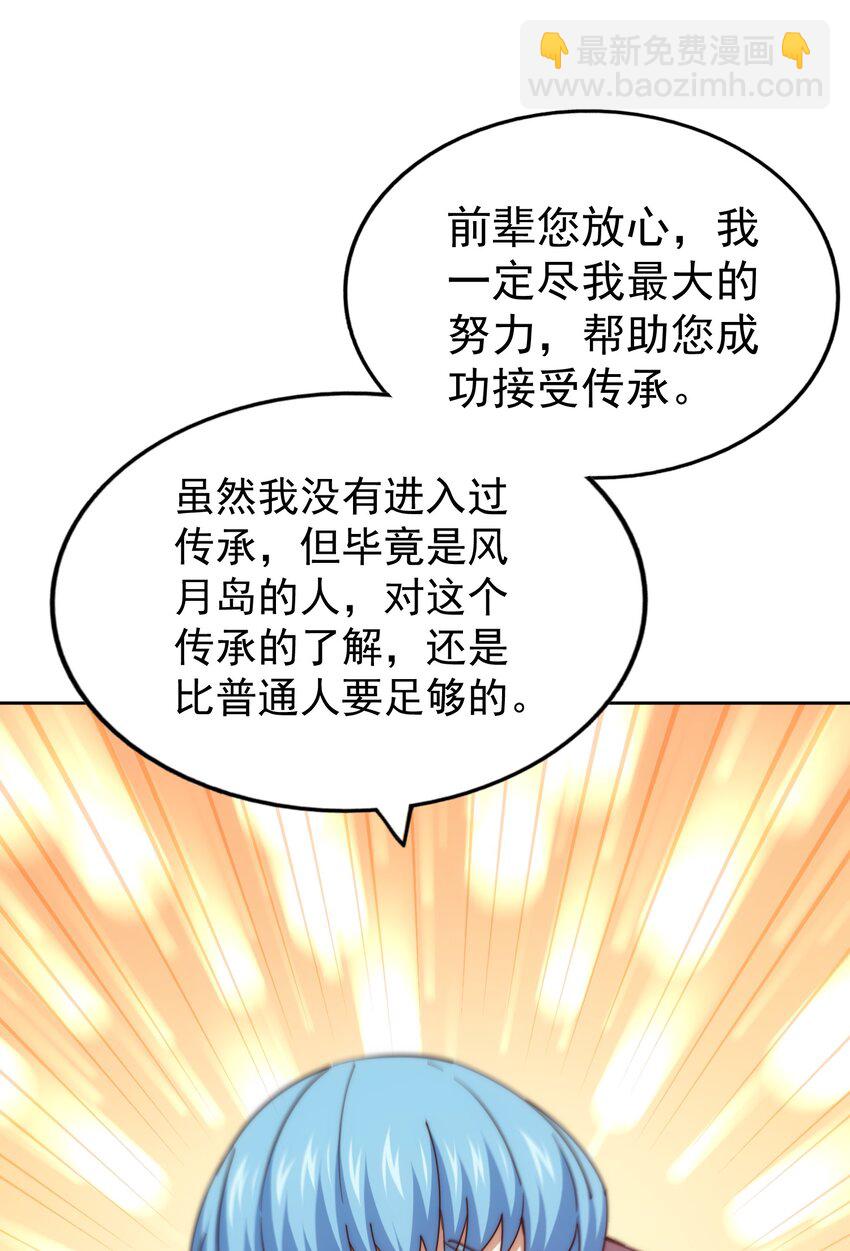 第294话 这波稳了！(1/2)-第301话