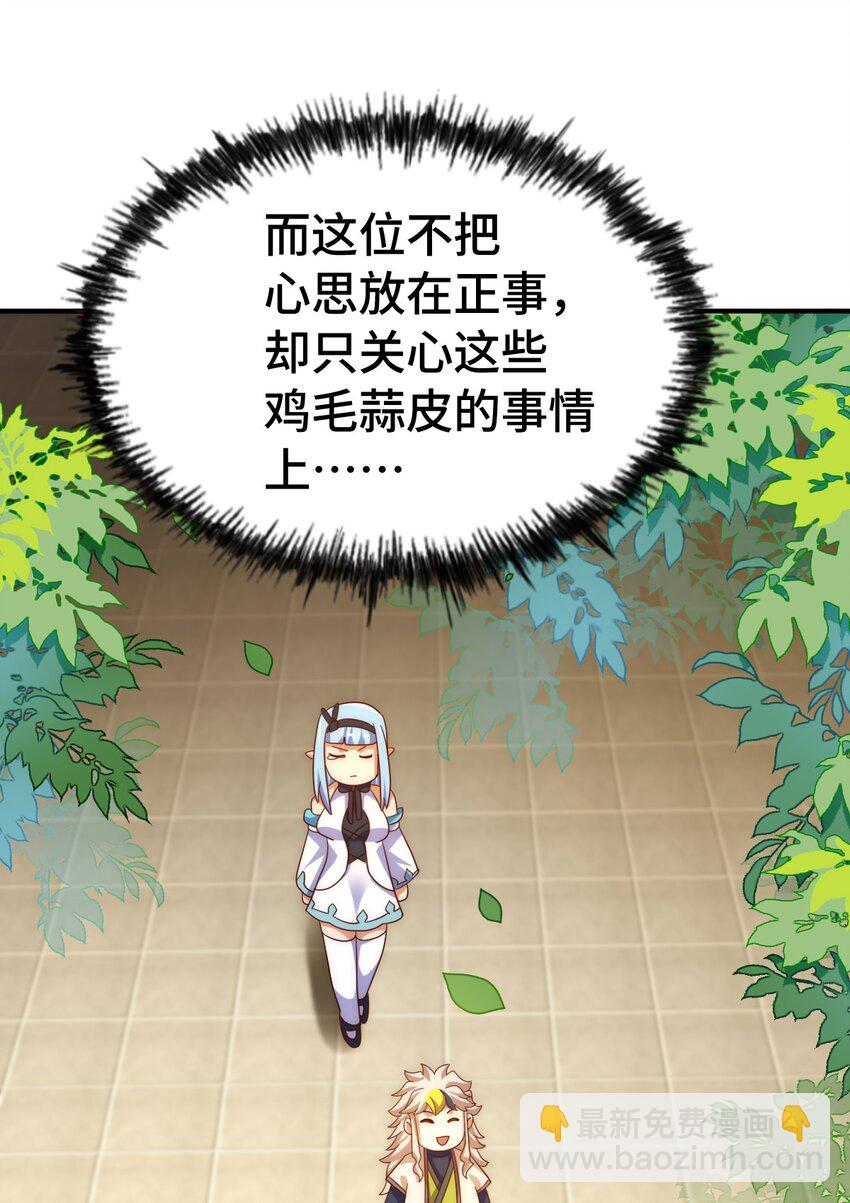 第294话 这波稳了！(1/2)-第301话