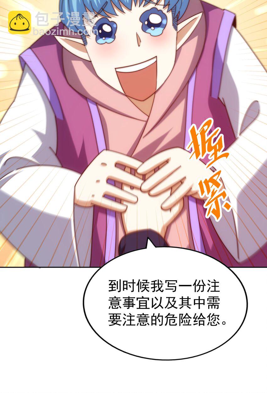 第294话 这波稳了！(1/2)-第301话