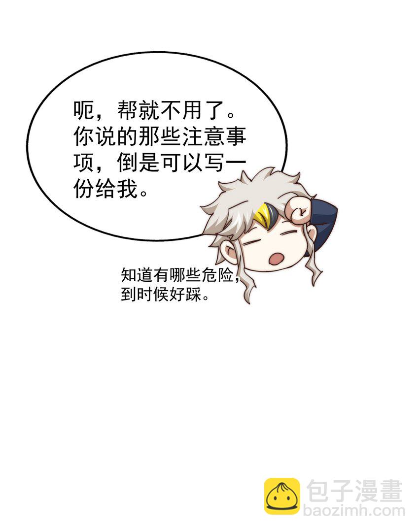 第294话 这波稳了！(1/2)-第301话