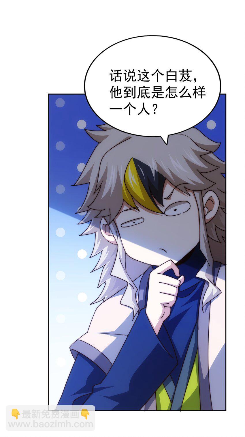 第294话 这波稳了！(1/2)-第301话