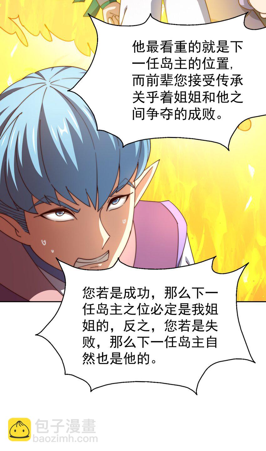 第294话 这波稳了！(1/2)-第301话