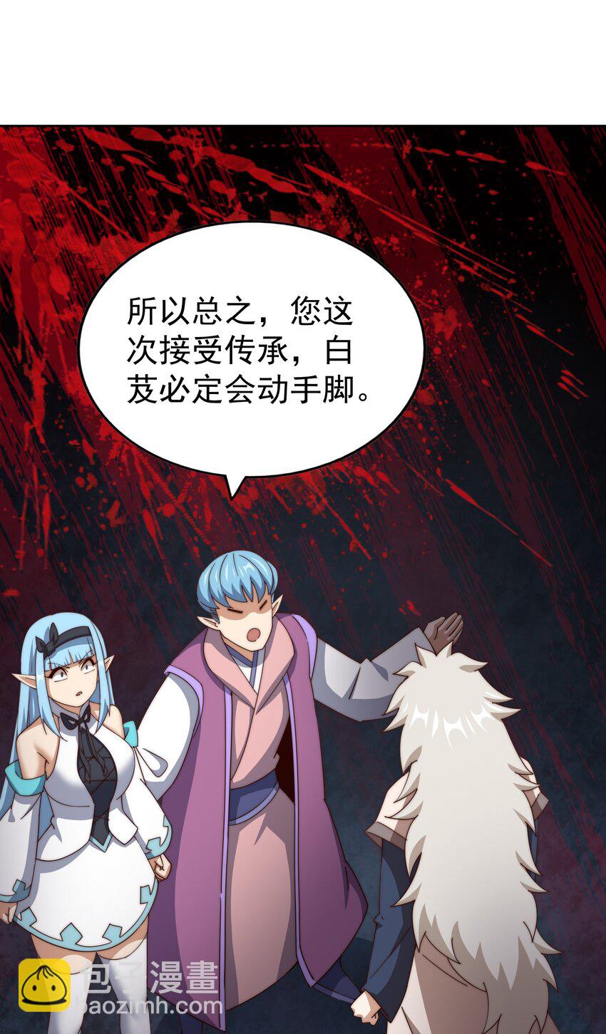 第294话 这波稳了！(1/2)-第301话