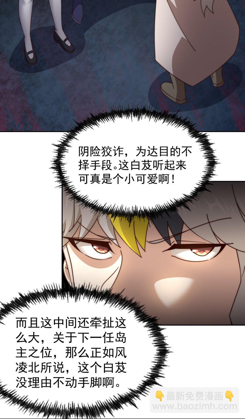 第294话 这波稳了！(1/2)-第301话