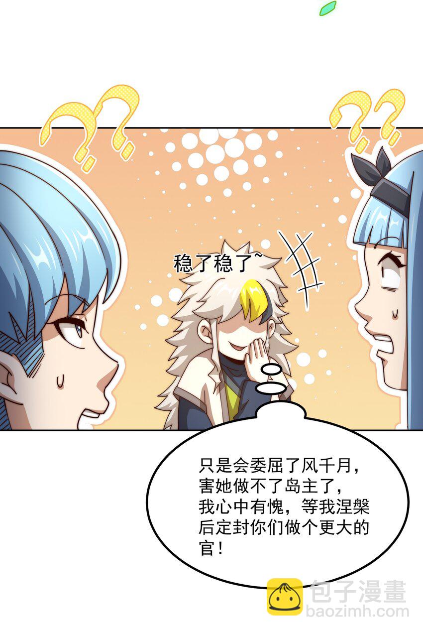第294话 这波稳了！(1/2)-第301话
