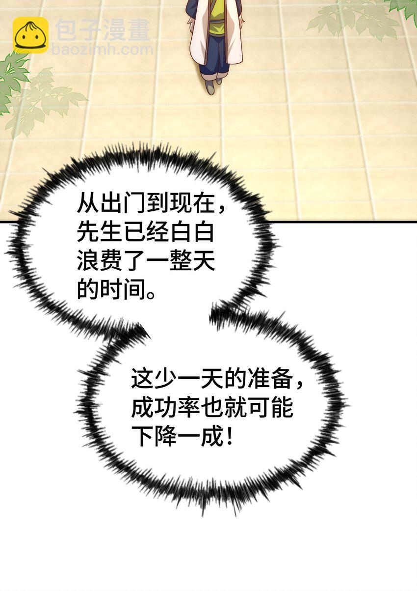 第294话 这波稳了！(1/2)-第301话
