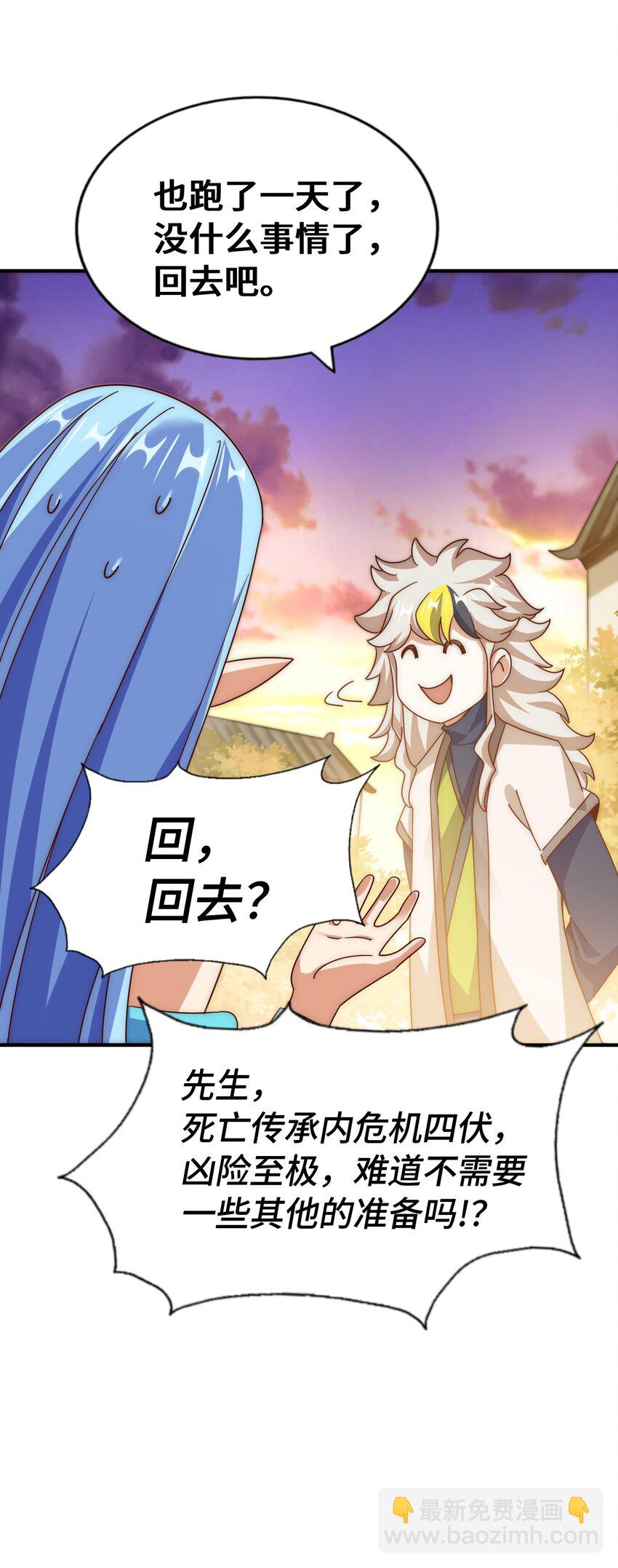 第294话 这波稳了！(1/2)-第301话