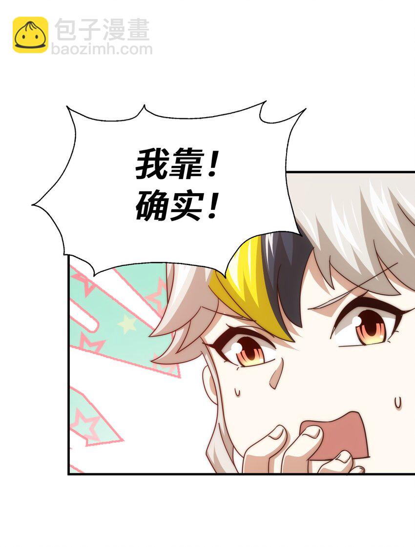 第294话 这波稳了！(1/2)-第301话