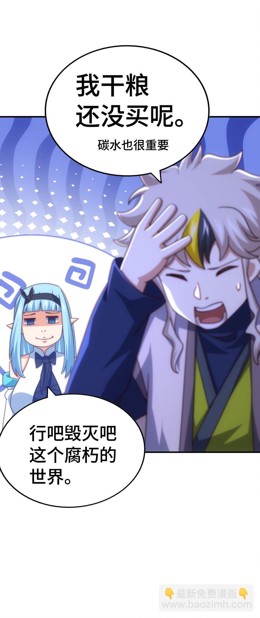第294话 这波稳了！(1/2)-第301话