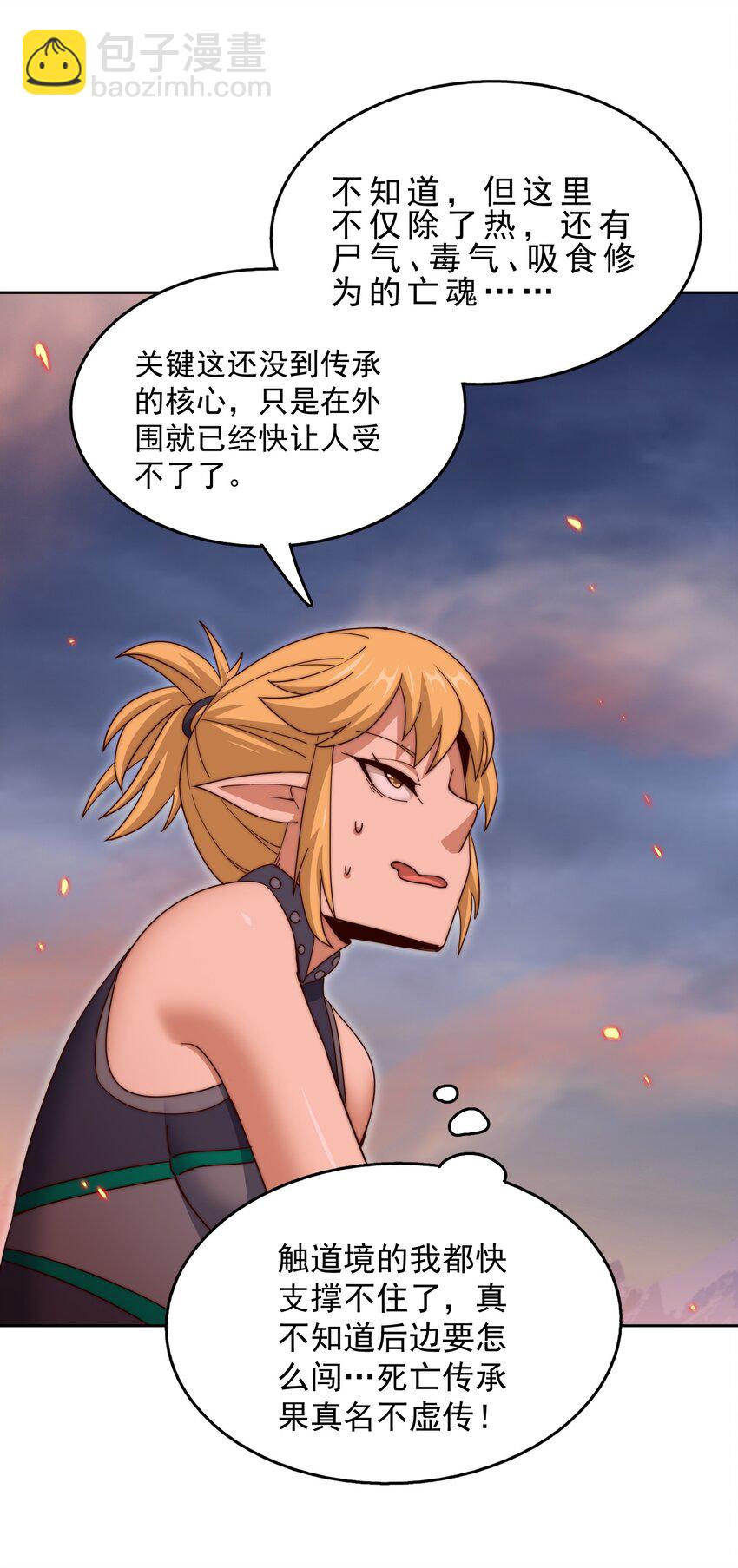第296话 勇字的核心(1/2)-第303话