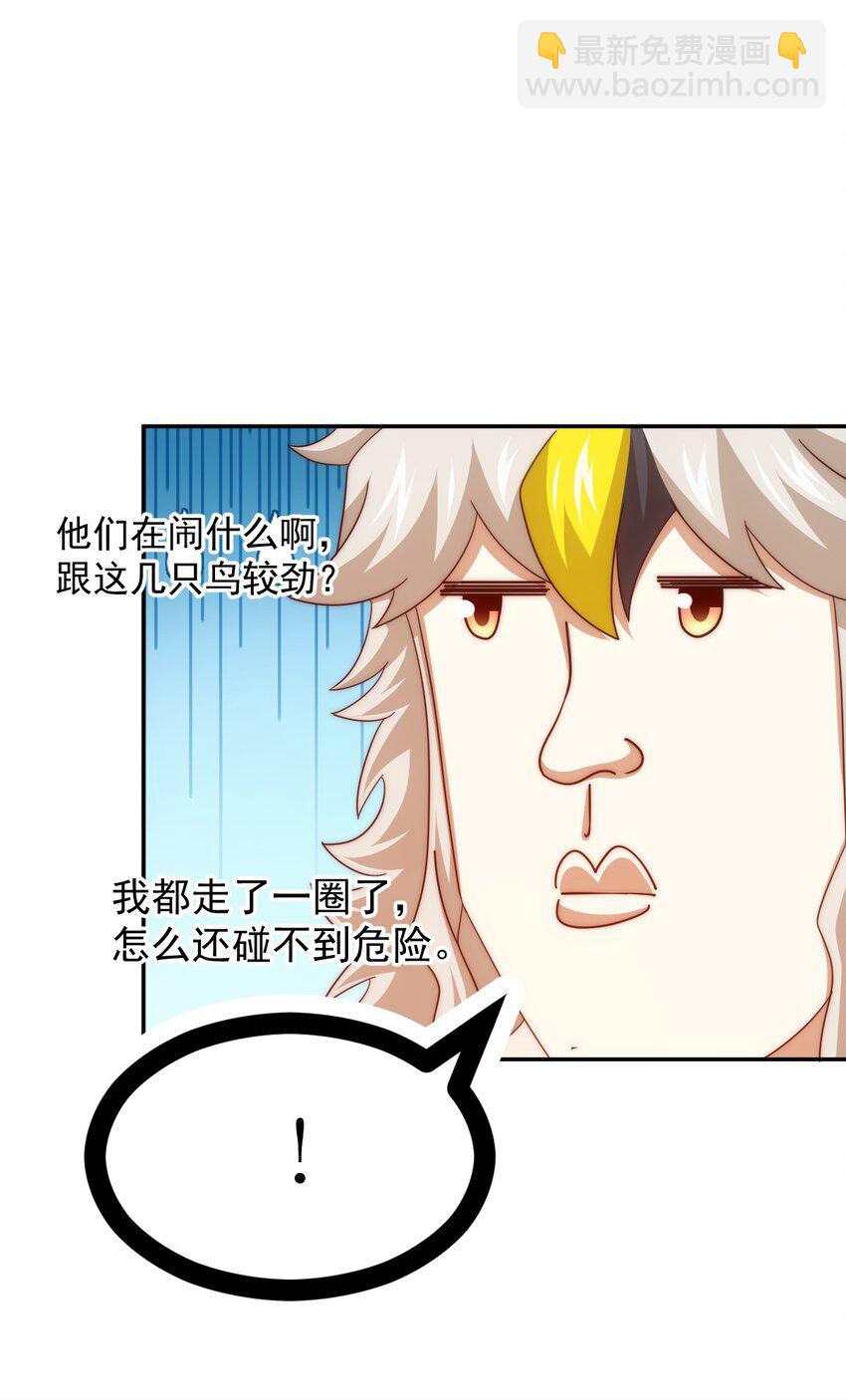 第296话 勇字的核心(1/2)-第303话