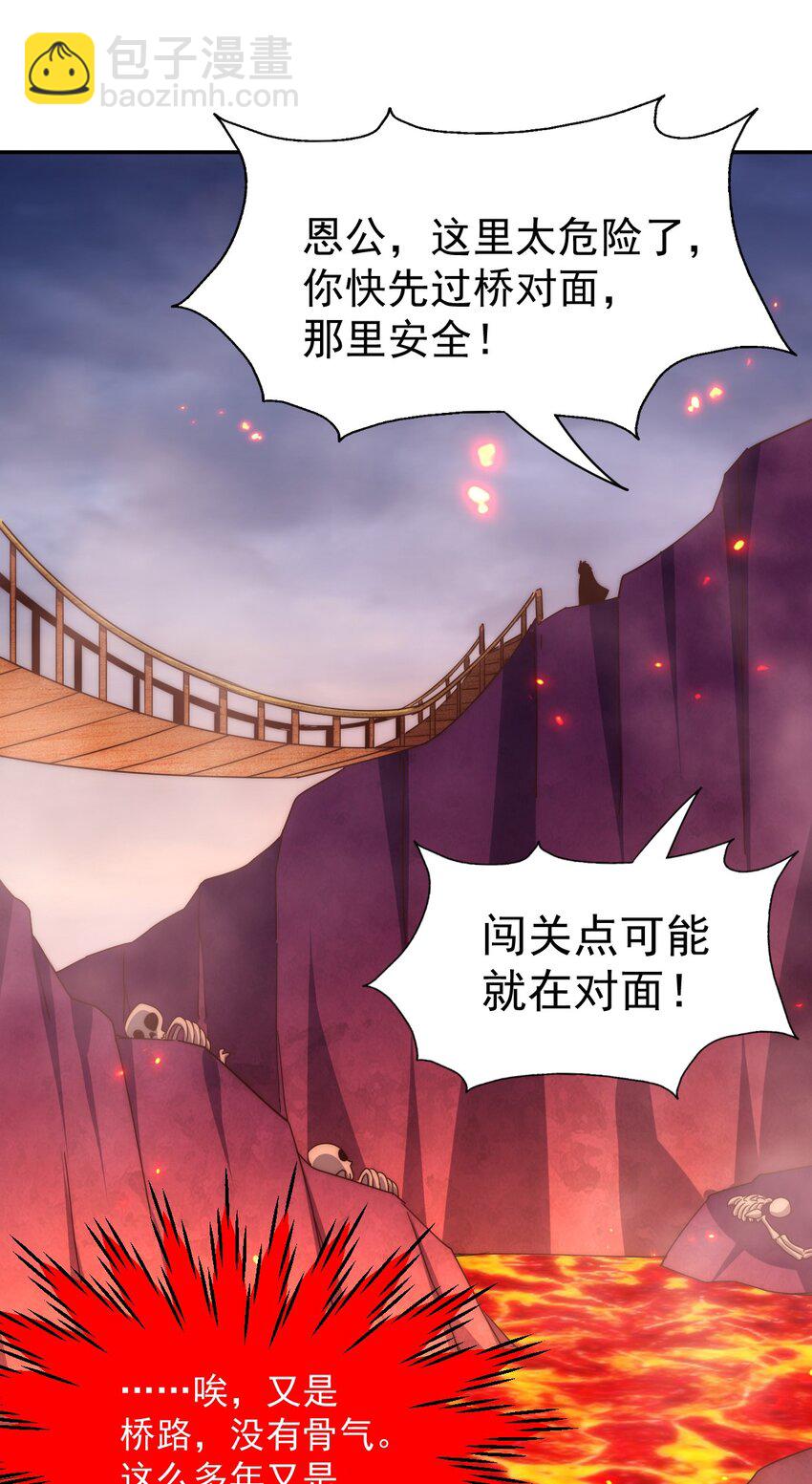 第296话 勇字的核心(1/2)-第303话