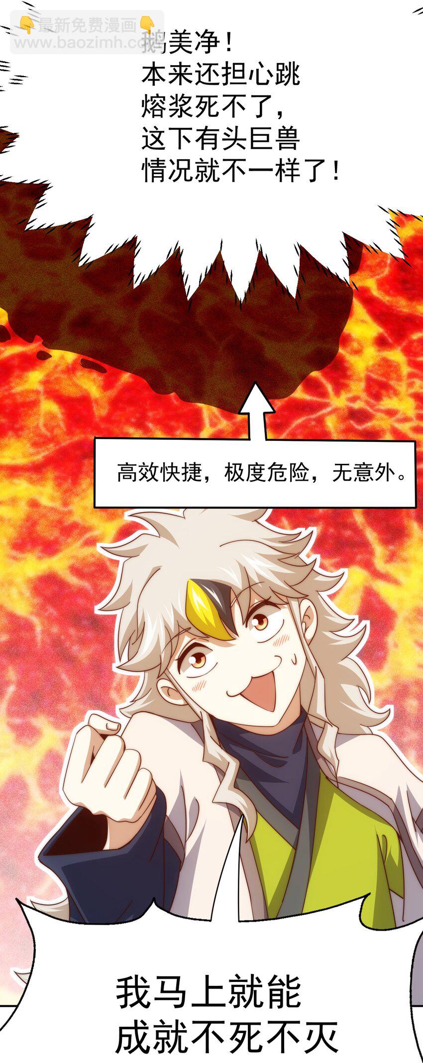 第296话 勇字的核心(1/2)-第303话