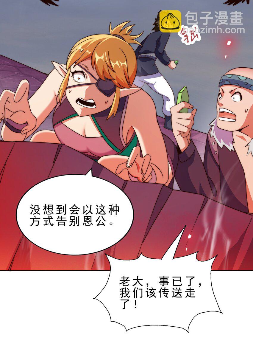 第296话 勇字的核心(1/2)-第303话