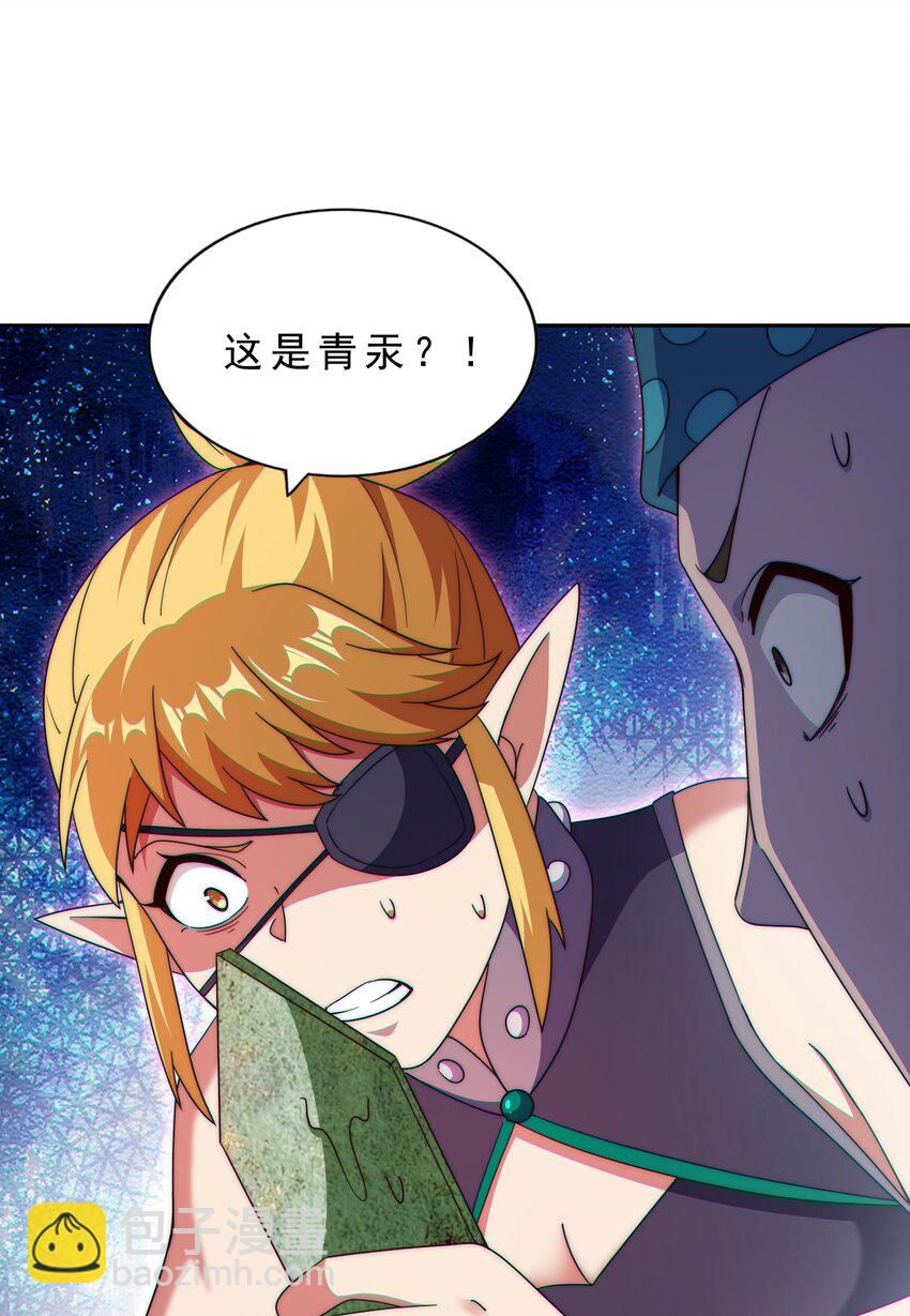 第296话 勇字的核心(1/2)-第303话