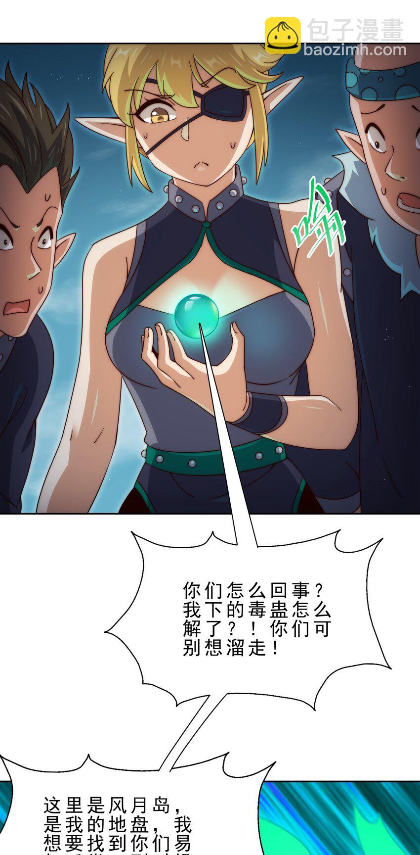第296话 勇字的核心(1/2)-第303话
