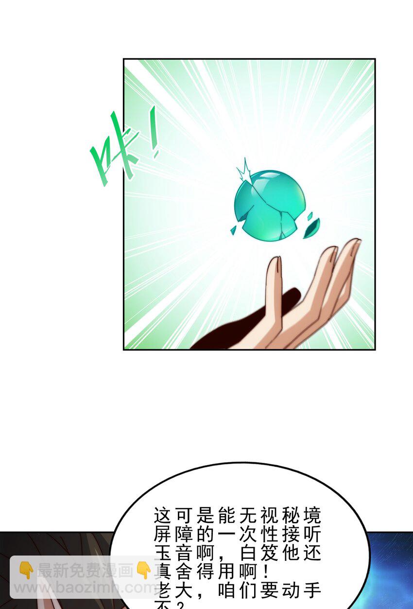 第296话 勇字的核心(1/2)-第303话