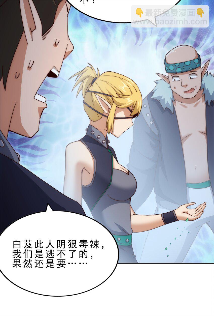 第296话 勇字的核心(1/2)-第303话