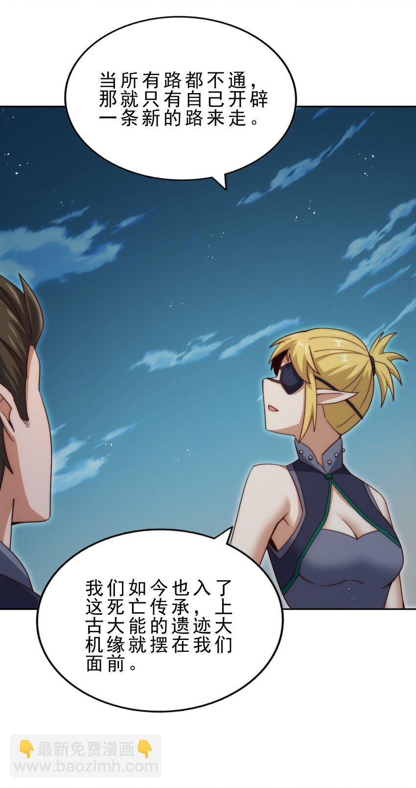 第296话 勇字的核心(1/2)-第303话