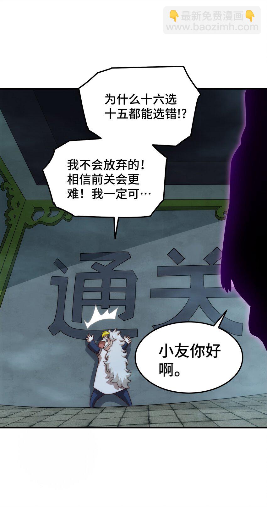 第298话 勇者铠甲！-第305话