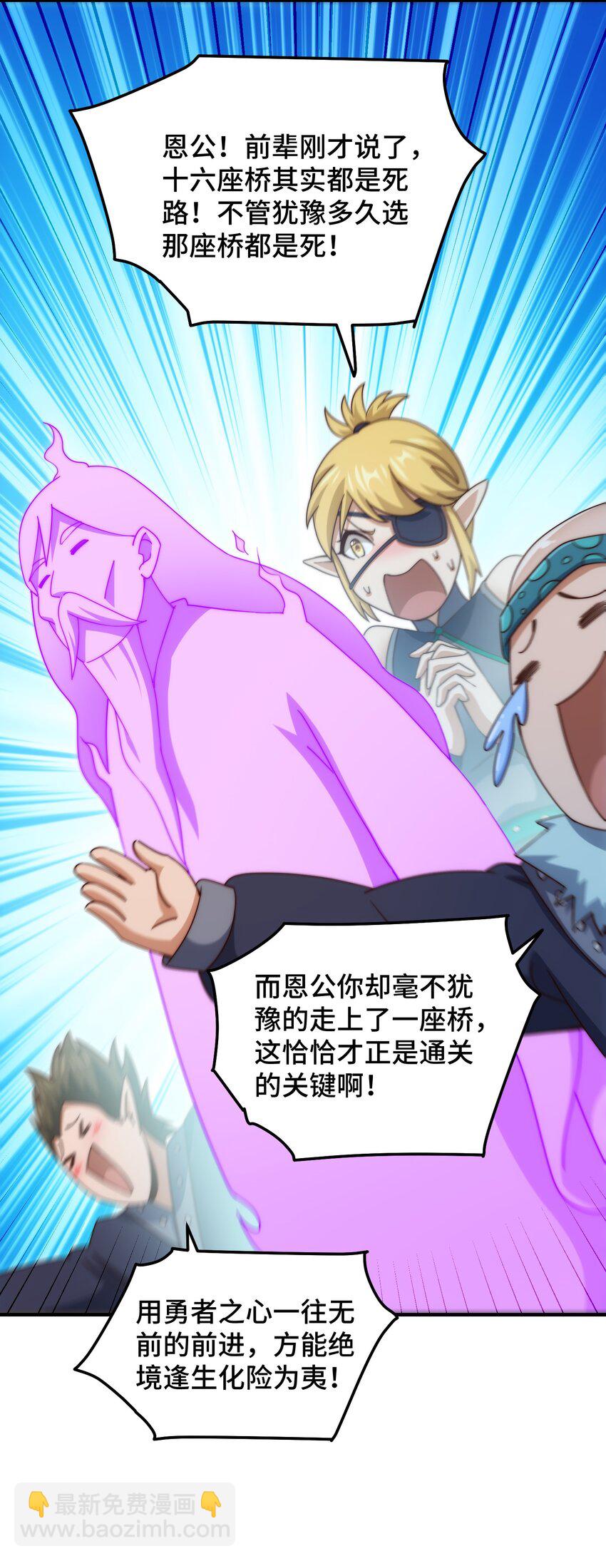 第298话 勇者铠甲！-第305话
