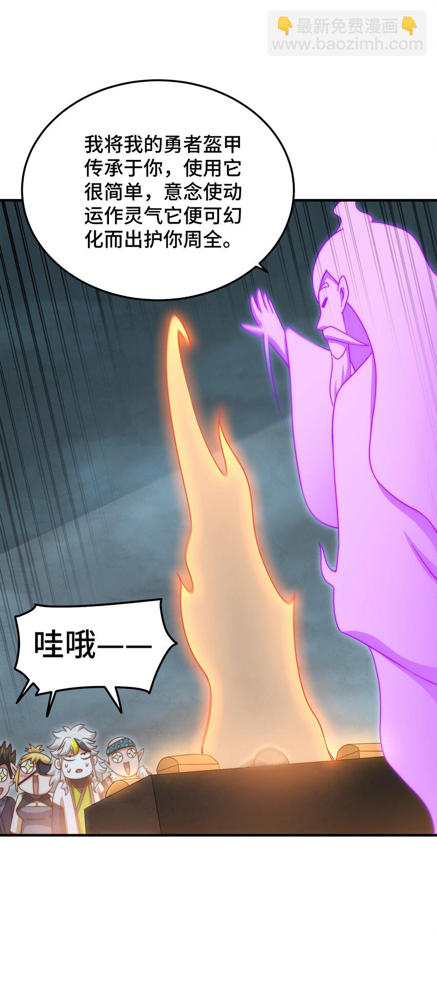 第298话 勇者铠甲！-第305话