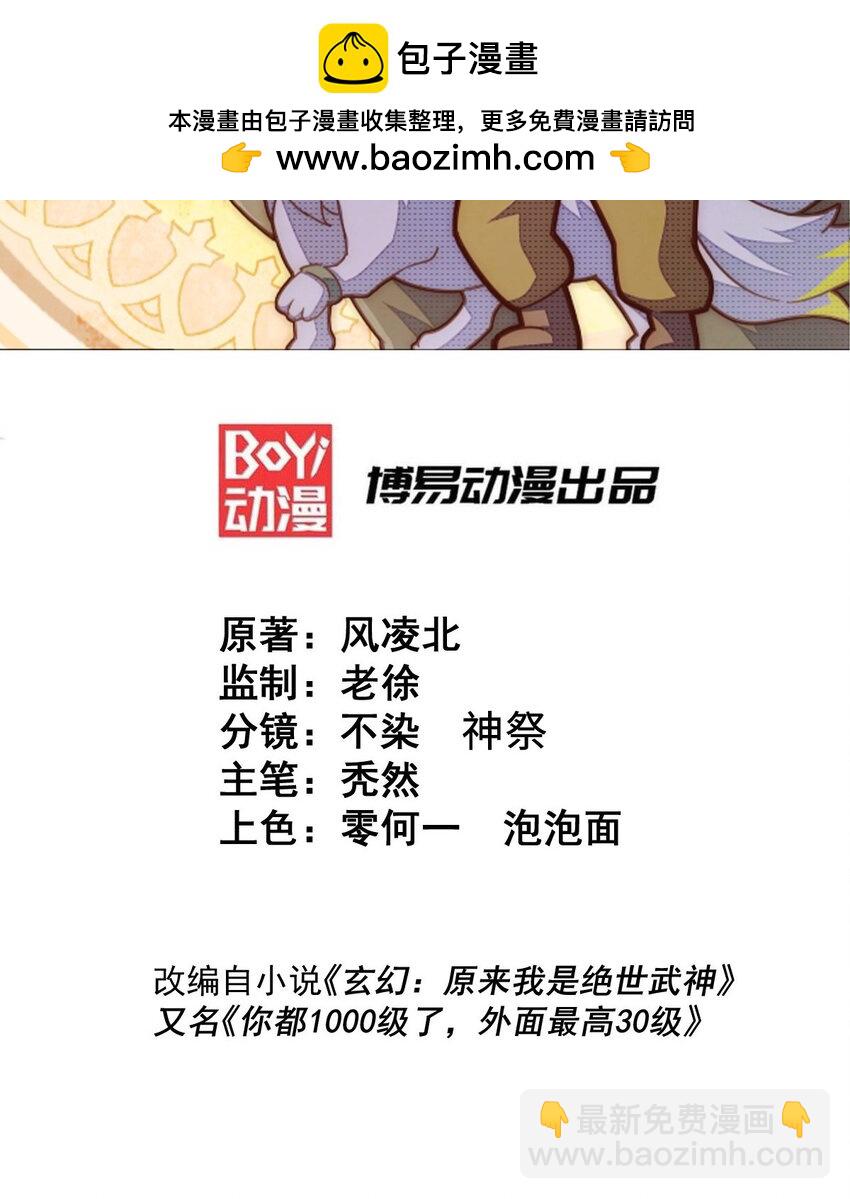 第298话 勇者铠甲！-第305话