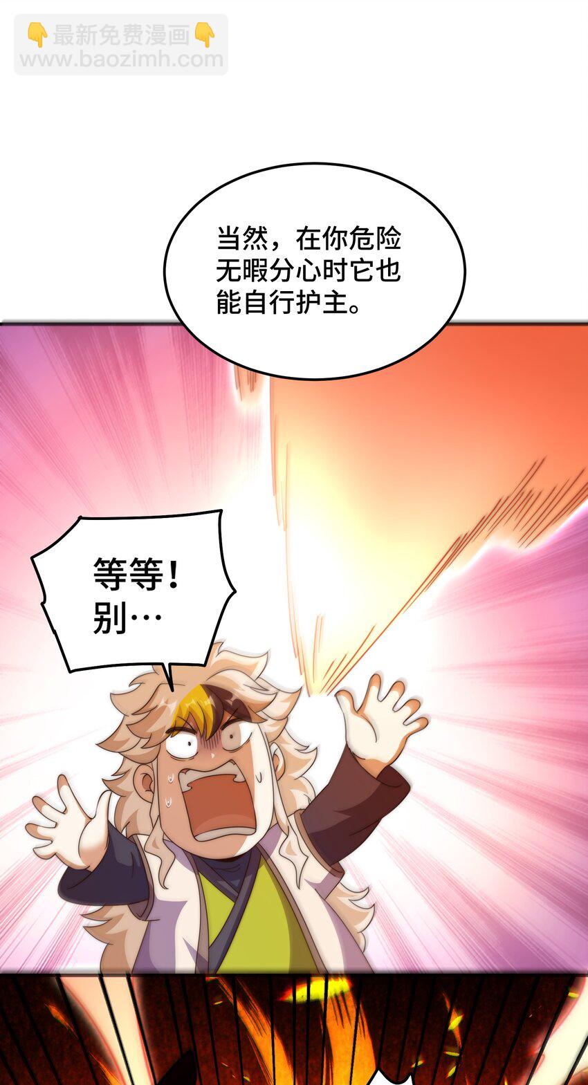 第298话 勇者铠甲！-第305话