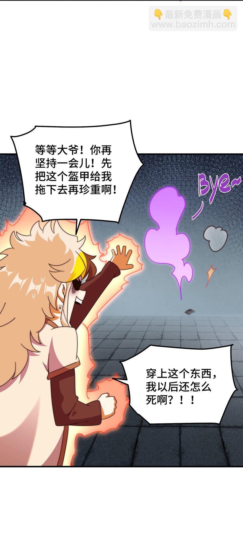 第298话 勇者铠甲！-第305话