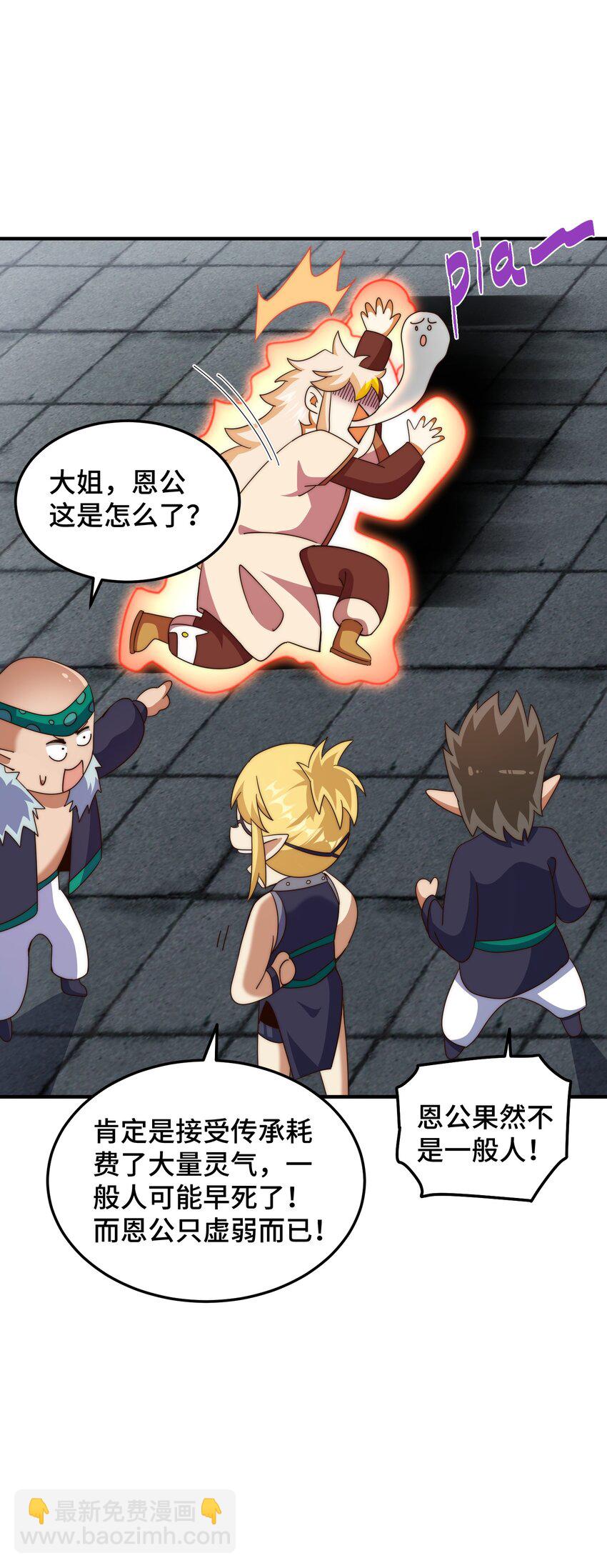 第298话 勇者铠甲！-第305话