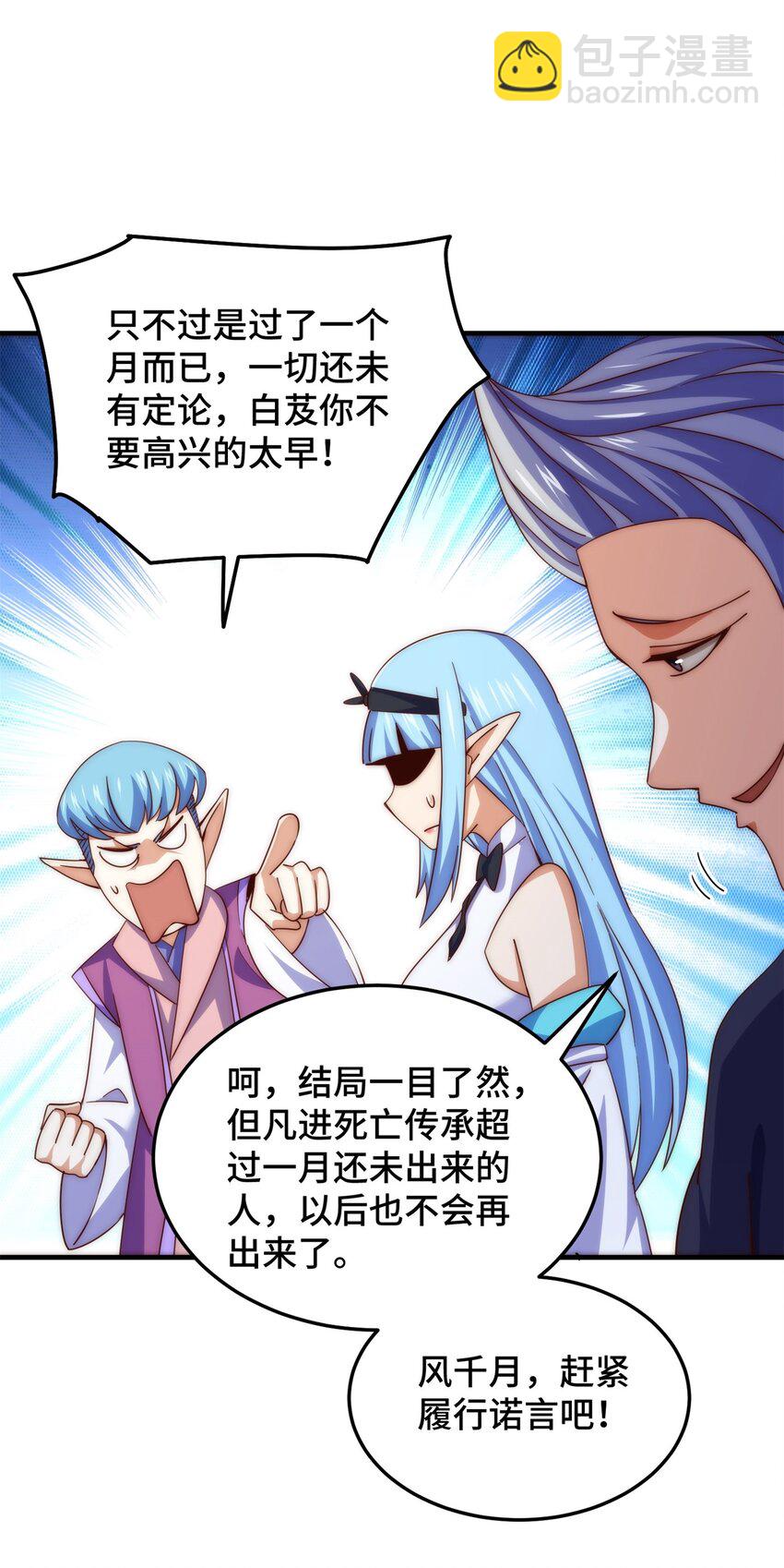 第298话 勇者铠甲！-第305话