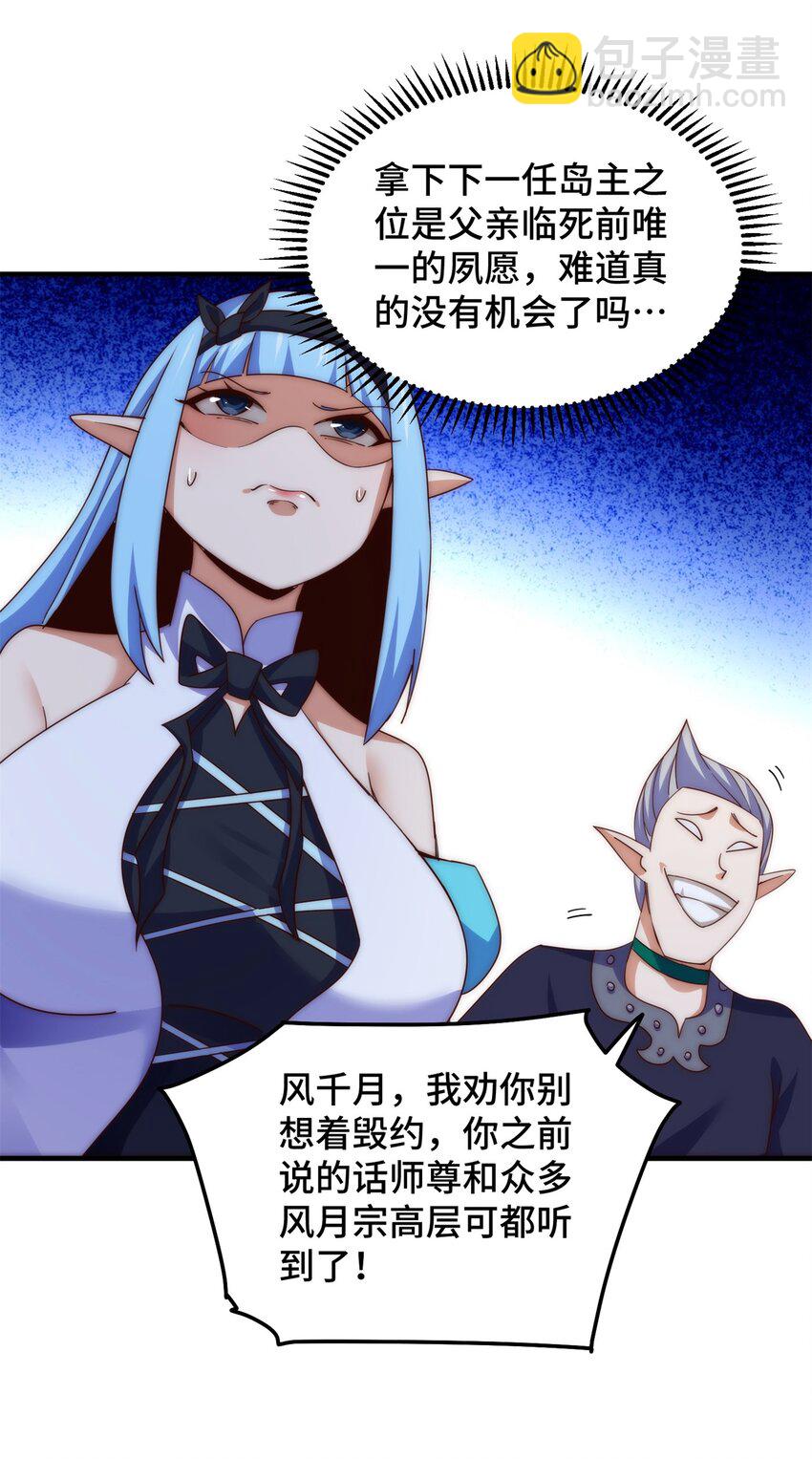 第298话 勇者铠甲！-第305话